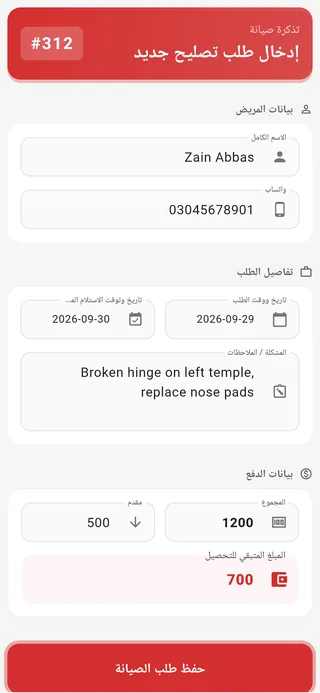 Asaan Optics على Android: تذكرة إصلاح نظارة لـ Zain Abbas (مفصلة مكسورة ووسادات الأنف) مع تاريخي الاستلام والتسليم، الإجمالي 1200 والمقدم 500 والباقي 700