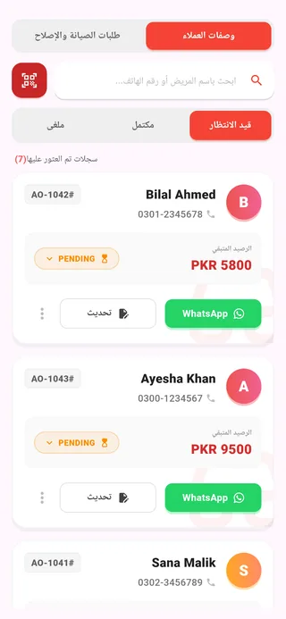 Asaan Optics على Android: البحث عن المرضى مع طلبات نظارات معلقة لـ Bilal Ahmed وAyesha Khan والرصيد المستحق بـ PKR وأزرار واتساب